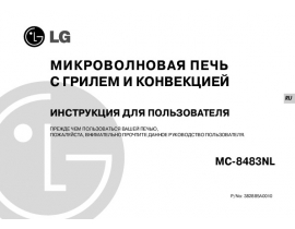 Инструкция микроволновой печи LG MC-8483 NL