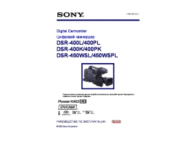 Руководство пользователя видеокамеры Sony DSR-400L (K) (PL) (PK)