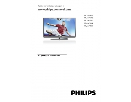 Инструкция жк телевизора Philips 40PFL5527T