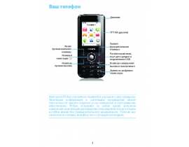 Инструкция сотового gsm, смартфона Philips Xenium X116