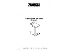Инструкция стиральной машины Zanussi TL 583 C