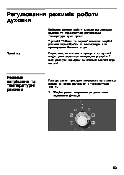 Духовой шкаф bosch hba534eb0 инструкция