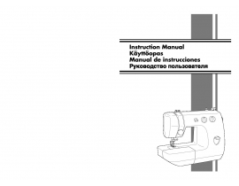 Инструкция, руководство по эксплуатации швейной машинки Brother X-3
