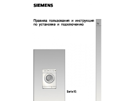 Инструкция стиральной машины Siemens WIQ1631EU