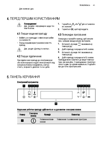 Духовой шкаф electrolux ezb52410ax инструкция