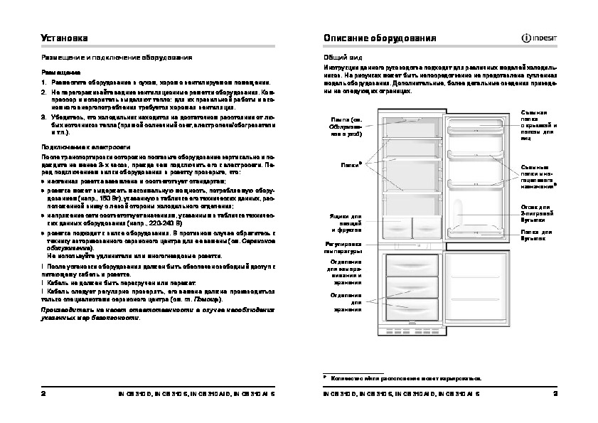 Холодильник indesit c132g 016 схема