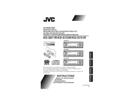 Инструкция автомагнитолы JVC KD-S723R