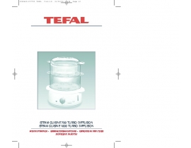 Инструкция, руководство по эксплуатации пароварки Tefal Steam Cuisine 700
