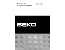 Инструкция, руководство по эксплуатации плиты Beko OIG 12100 X