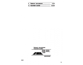 Инструкция варочной панели Siemens EF835501