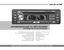 Инструкция - CD-1014MP
