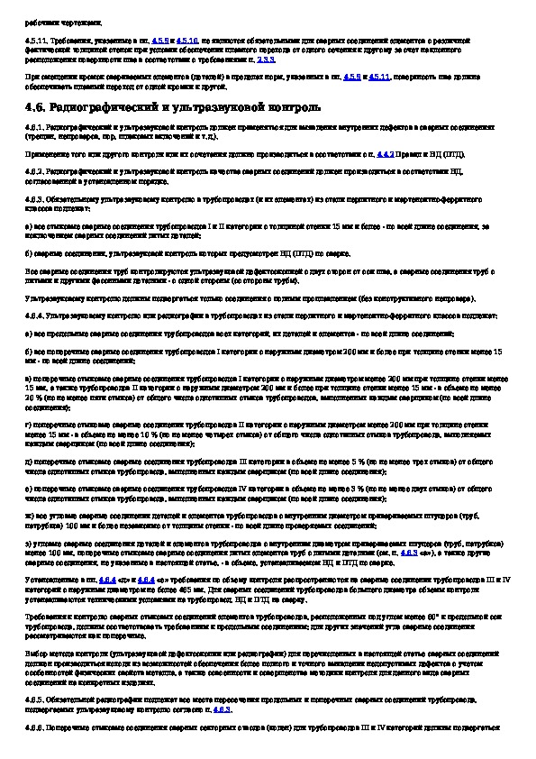 Руководство по эксплуатации паропровода образец