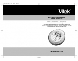 Инструкция mp3-плеера Vitek VT-3774