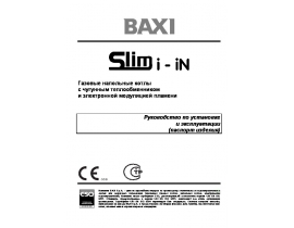 Инструкция, руководство по эксплуатации котла BAXI SLIM i-iN