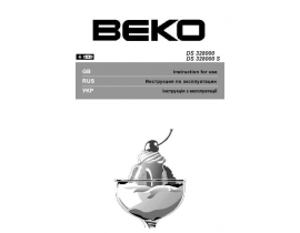 Инструкция, руководство по эксплуатации холодильника Beko DS 328000 (S)