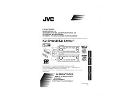 Инструкция сd-чейнджера JVC KD-SH707R