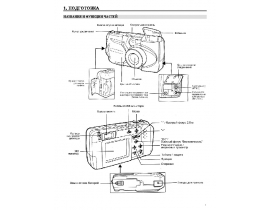 Инструкция, руководство по эксплуатации цифрового фотоаппарата Olympus D-400