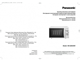 Инструкция микроволновой печи Panasonic NN-GM340W