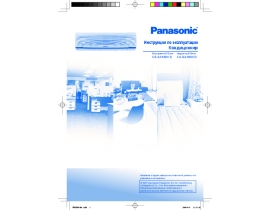 Инструкция кондиционера Panasonic CS-SA18HKD