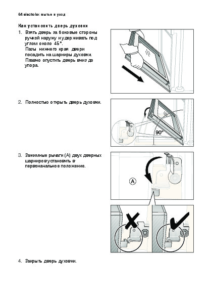 Духовой шкаф electrolux eob64100k инструкция