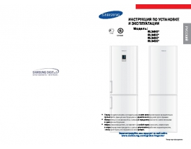 Руководство пользователя холодильника Samsung RL-34 ECMS1