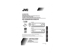 Руководство пользователя, руководство по эксплуатации ресивера и усилителя JVC KD-SX921R