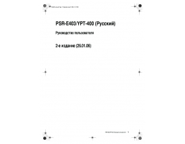 Инструкция синтезатора, цифрового пианино Yamaha PSR-E403_YPT-400