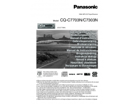Инструкция автомагнитолы Panasonic CQ-C7303N