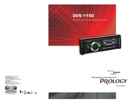 Инструкция автомагнитолы PROLOGY DVS-1150