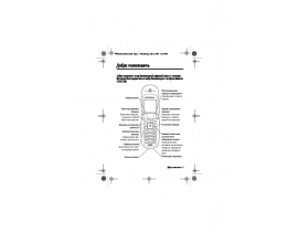 Инструкция, руководство по эксплуатации сотового gsm, смартфона Motorola V220