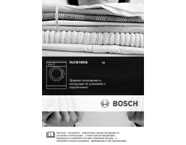 Инструкция стиральной машины Bosch WLF 20165OE