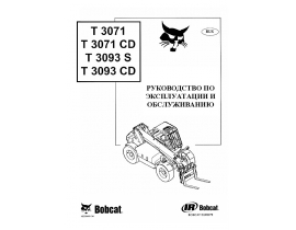 T3071-Т3093.pdf