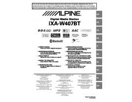 Инструкция автомагнитолы Alpine iXA-W407BT