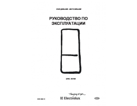 Инструкция холодильника Electrolux ERG29700