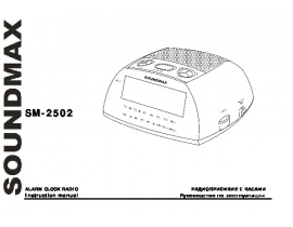 Инструкция - SM-2502