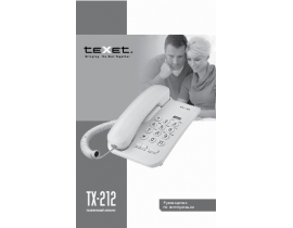 Инструкция проводного Texet TX-212