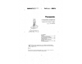 Инструкция dect Panasonic KX-TG1075