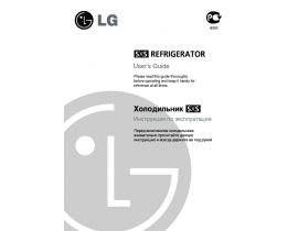 Инструкция холодильника LG GR-P227 ZGAT