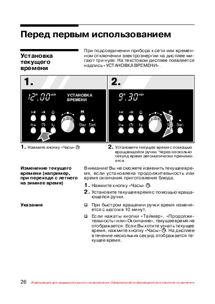 Духовой шкаф bosch hbn 210e0 инструкция