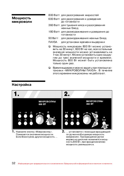 Духовой шкаф бош hbn43w350 инструкция