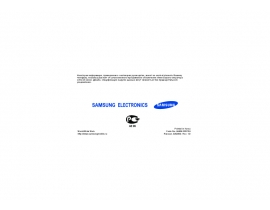 Инструкция, руководство по эксплуатации сотового gsm, смартфона Samsung GT-S8300