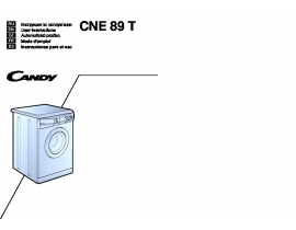 Инструкция, руководство по эксплуатации стиральной машины Candy CNE 89 T