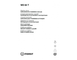 Инструкция стиральной машины Indesit WD 84 T
