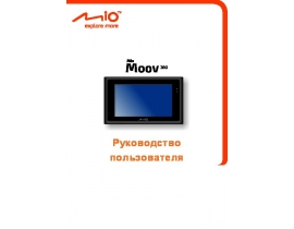 Инструкция - Moov 380