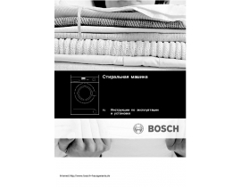 Инструкция стиральной машины Bosch WAA 24271CE(Classixx 5)