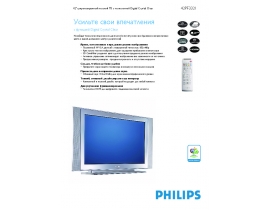 Инструкция, руководство по эксплуатации плазменного телевизора Philips 42PF3321