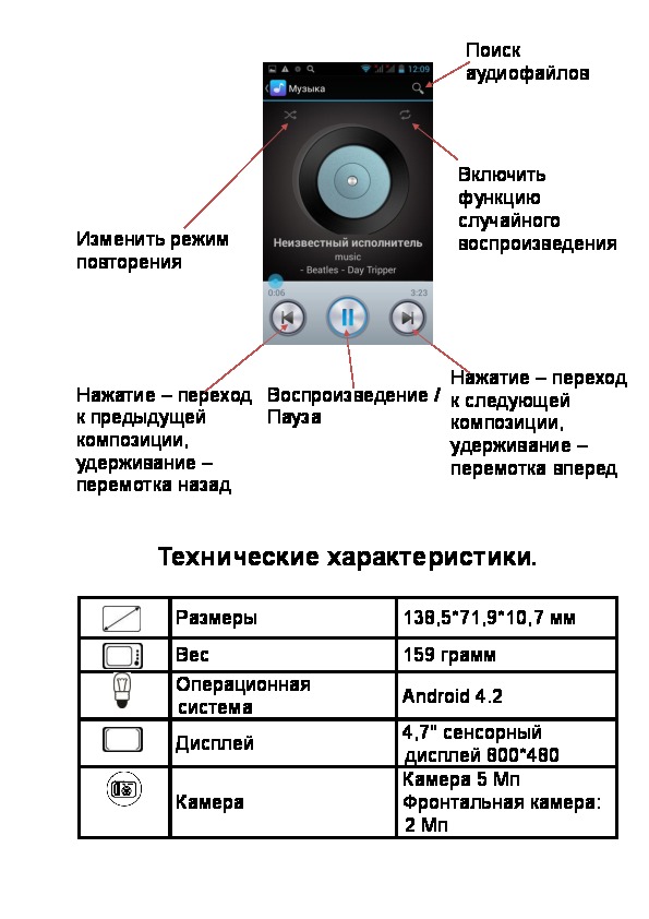 Видеорегистратор плейми вега инструкция