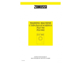 Инструкция стиральной машины Zanussi FLS 802