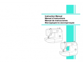 Инструкция, руководство по эксплуатации швейной машинки Brother LS-1520_LS-2125_LS-2150