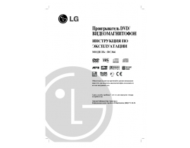 Инструкция dvd-проигрывателя LG DC366